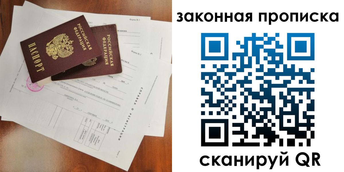 временная регистрация в Осташкове