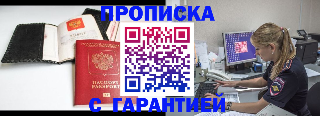 временная регистрация собственник в Осташкове